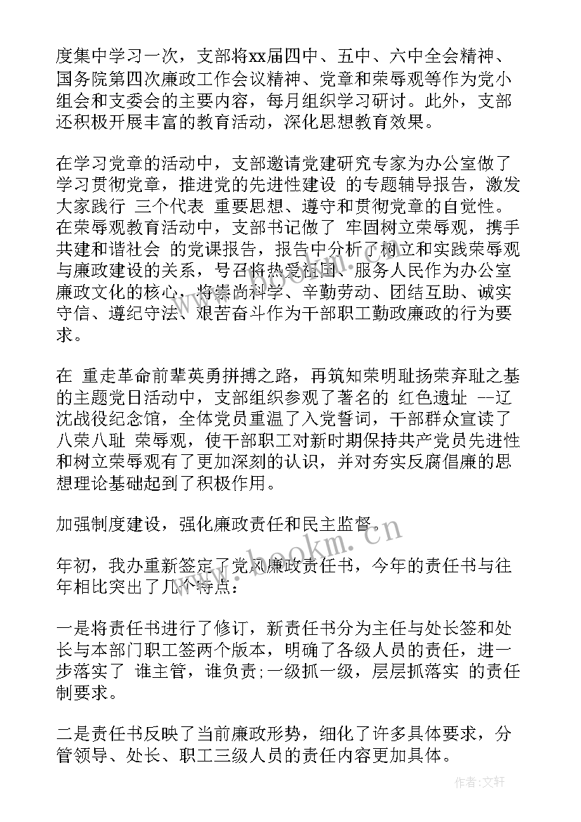 最新对领导干部的政治思想 领导干部思想政治心得体会(模板5篇)