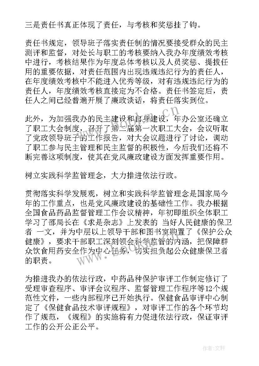 最新对领导干部的政治思想 领导干部思想政治心得体会(模板5篇)