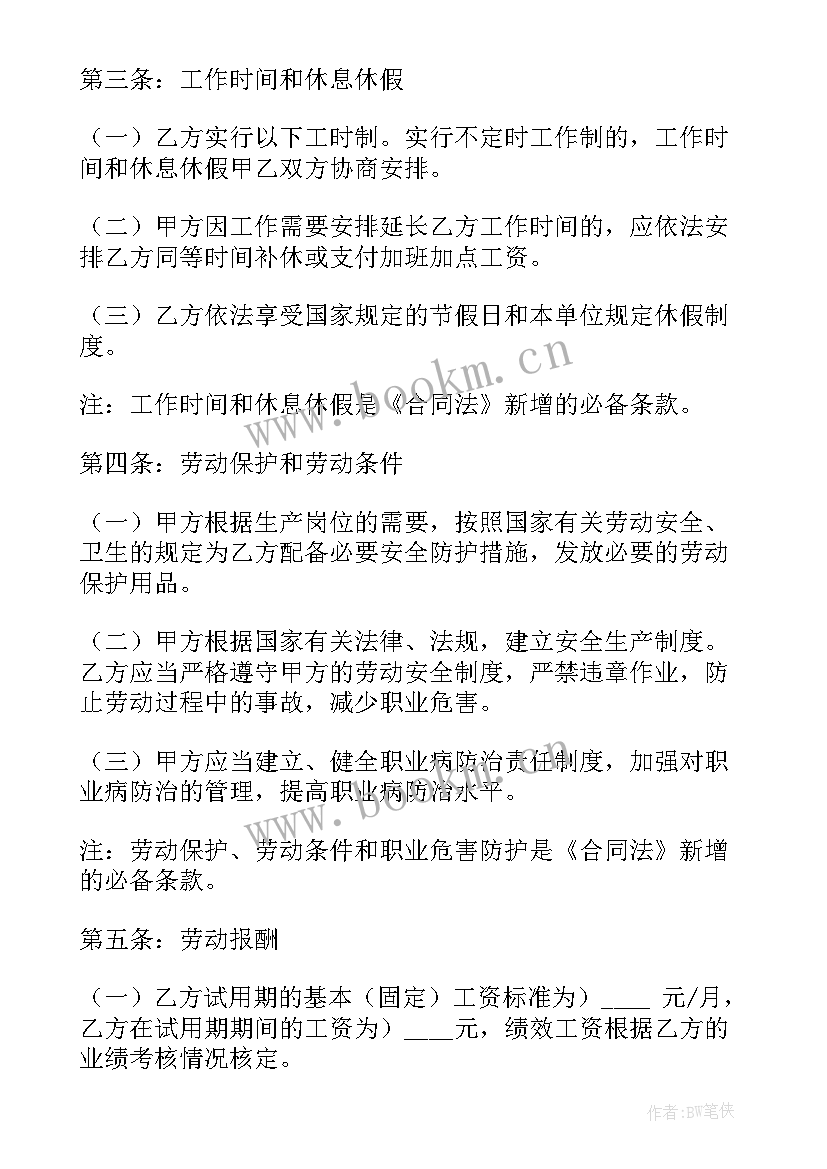 2023年无劳动合同辞退员工应该怎样投诉(汇总5篇)