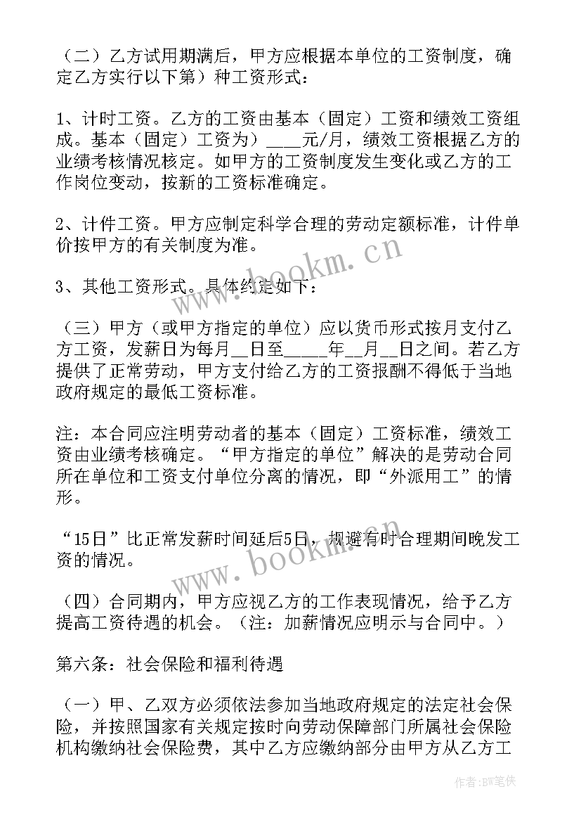 2023年无劳动合同辞退员工应该怎样投诉(汇总5篇)