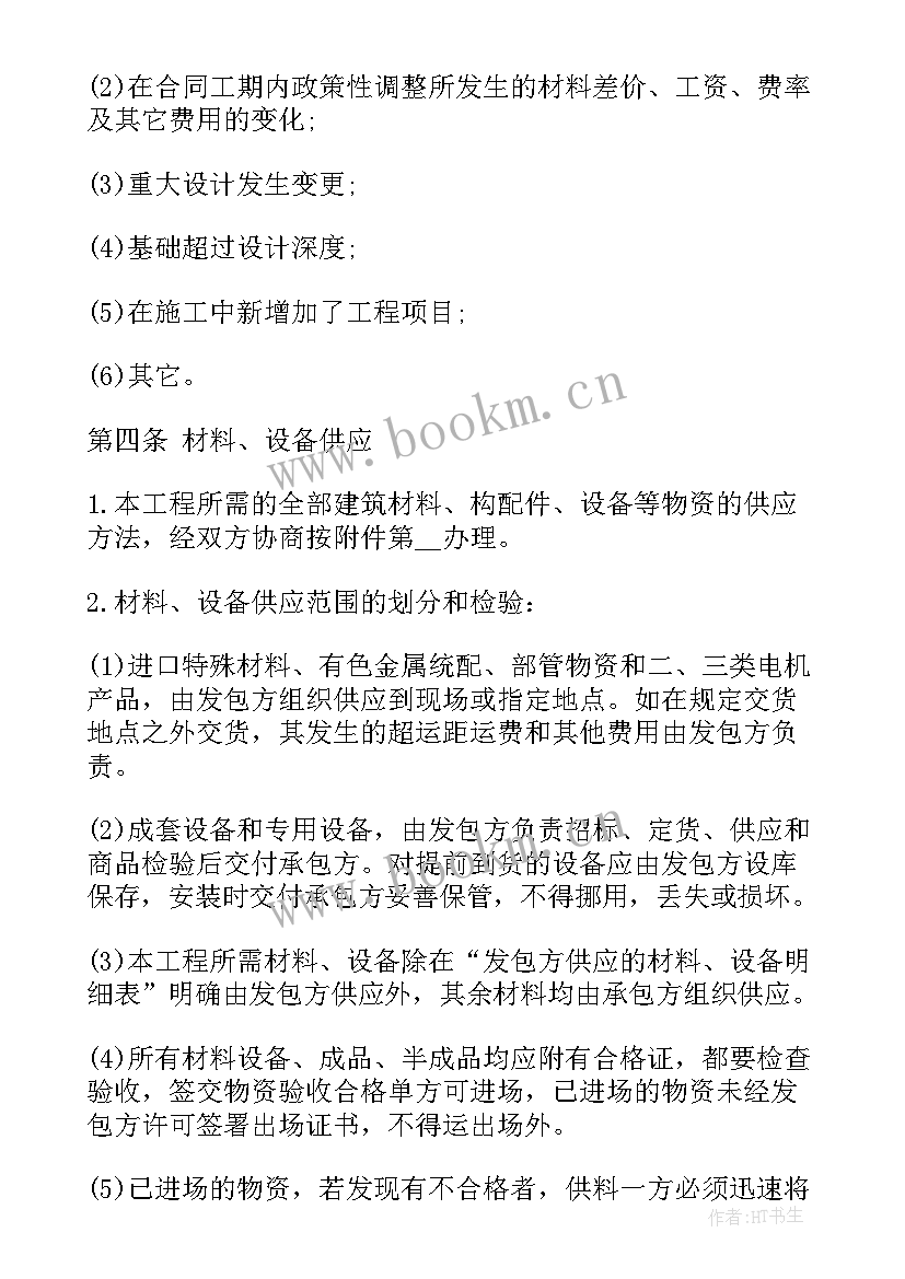 屋面工程防水保温材料 屋面防水工程施工热门合同(汇总5篇)