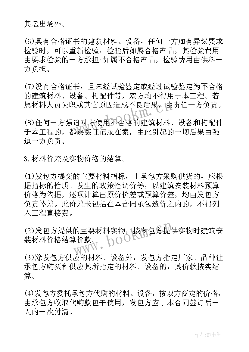 屋面工程防水保温材料 屋面防水工程施工热门合同(汇总5篇)