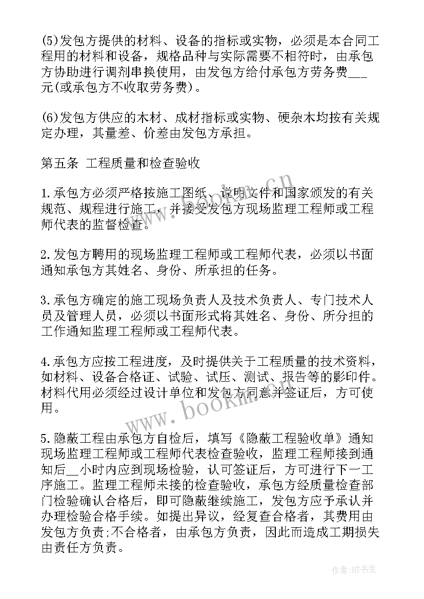 屋面工程防水保温材料 屋面防水工程施工热门合同(汇总5篇)