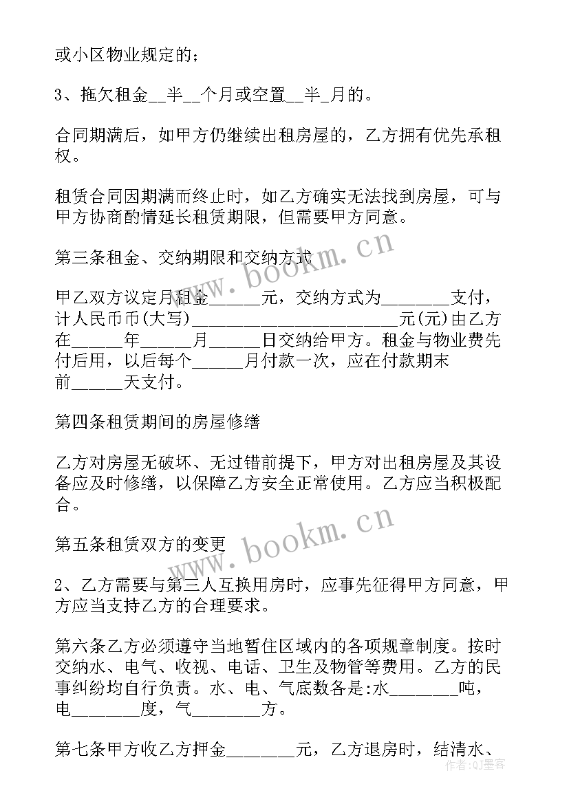 2023年合同到期后变更合同合法吗(模板6篇)