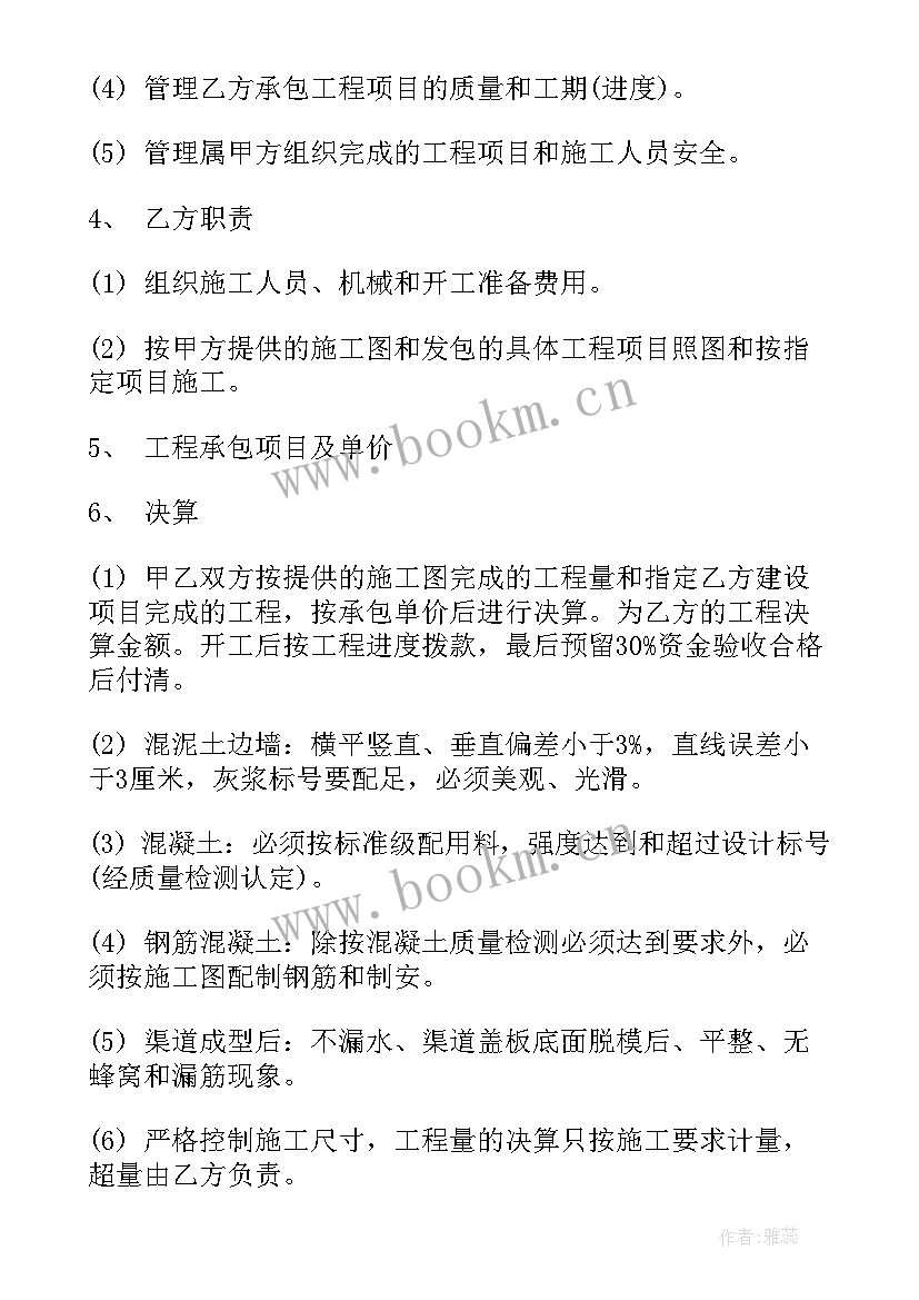 水库承包合同协议书样本 新建水库施工合同(实用5篇)