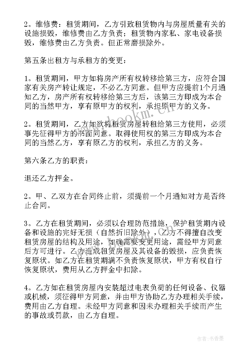 2023年商场租赁合同(优秀8篇)