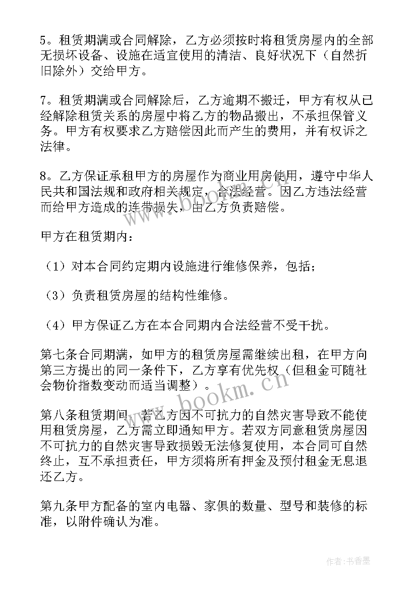 2023年商场租赁合同(优秀8篇)