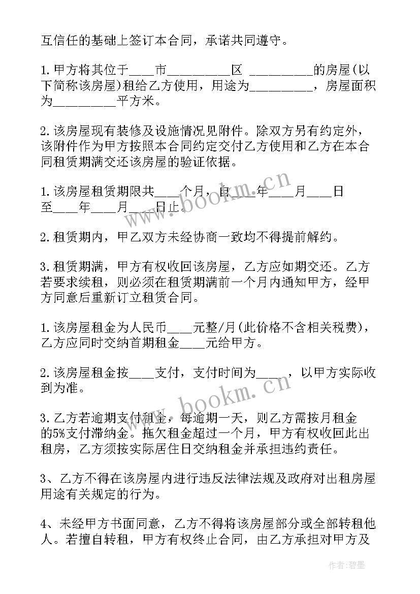 租房给单位合同签 个人出租给公司房屋租赁合同(通用5篇)