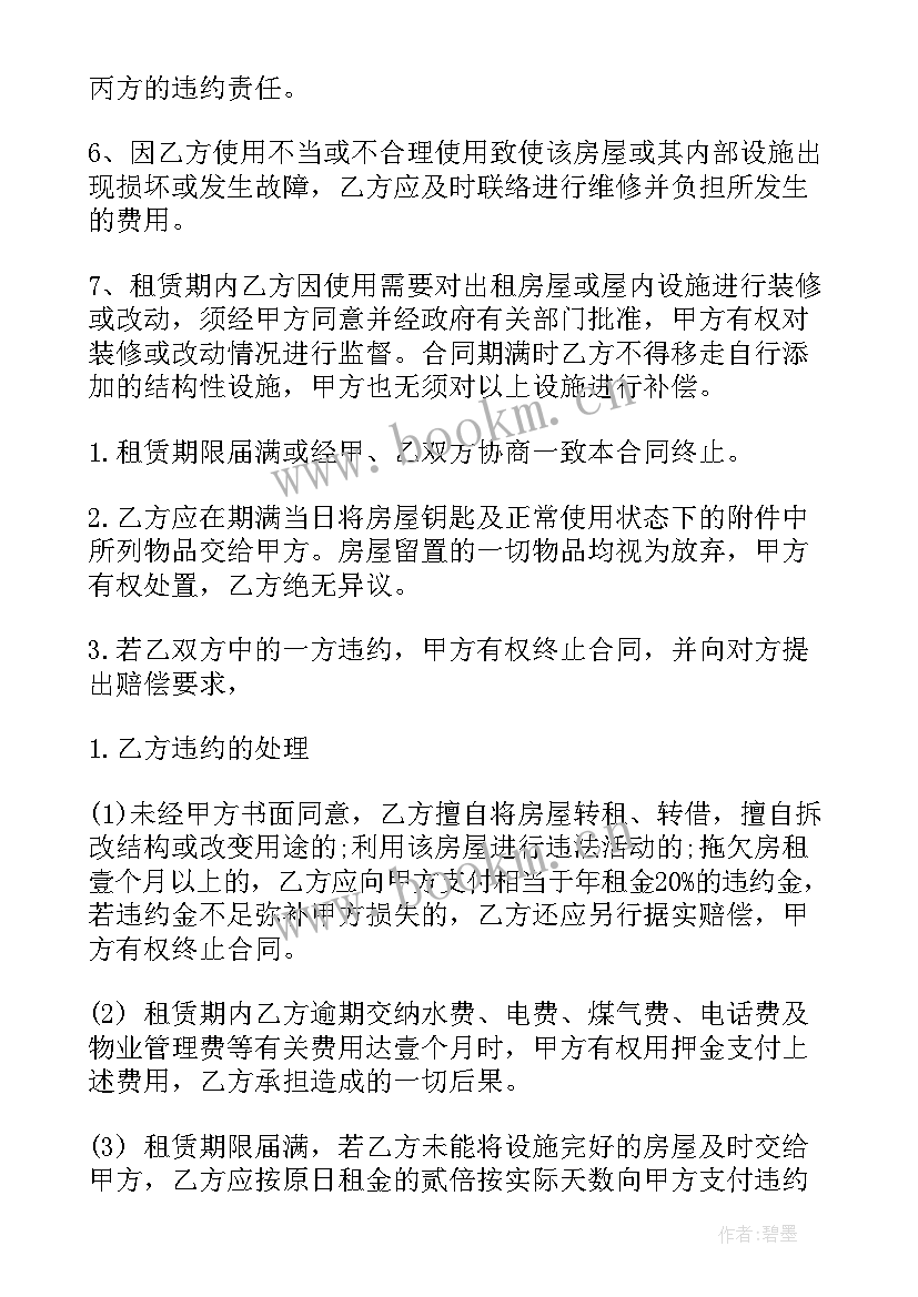 租房给单位合同签 个人出租给公司房屋租赁合同(通用5篇)