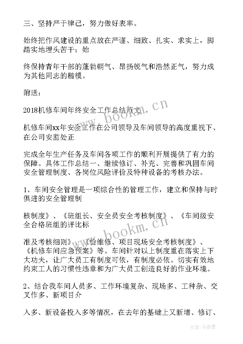 2023年幼师本年度工作思想工作总结(汇总7篇)