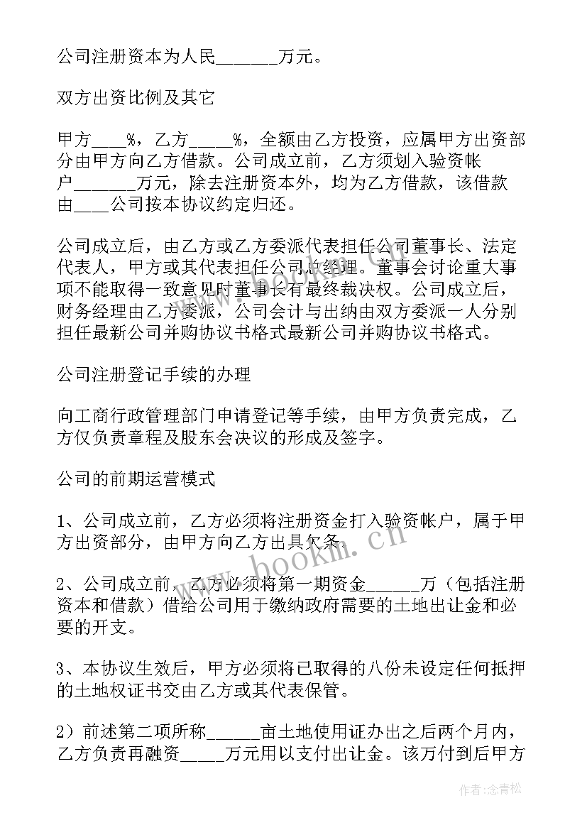 2023年证券经纪人委托代理合同(精选5篇)