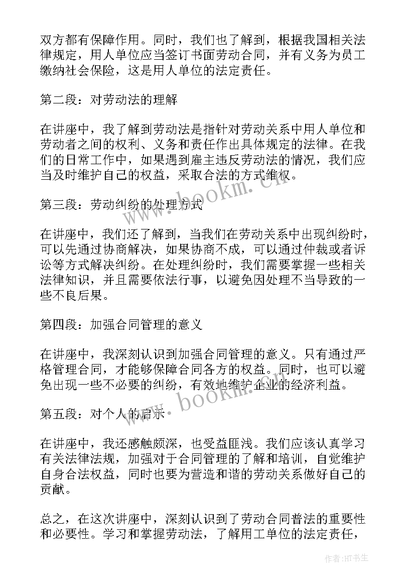 解除劳动合同表格(实用7篇)