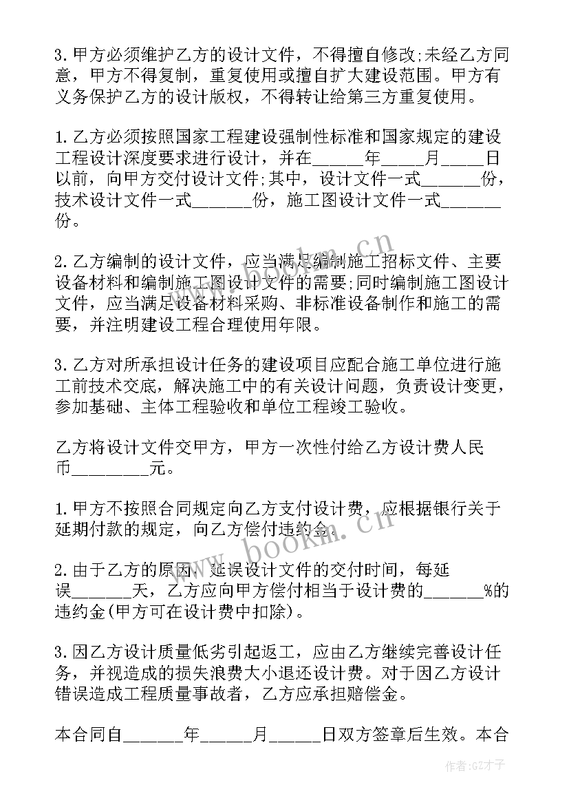 最新监理合同质保期(实用8篇)