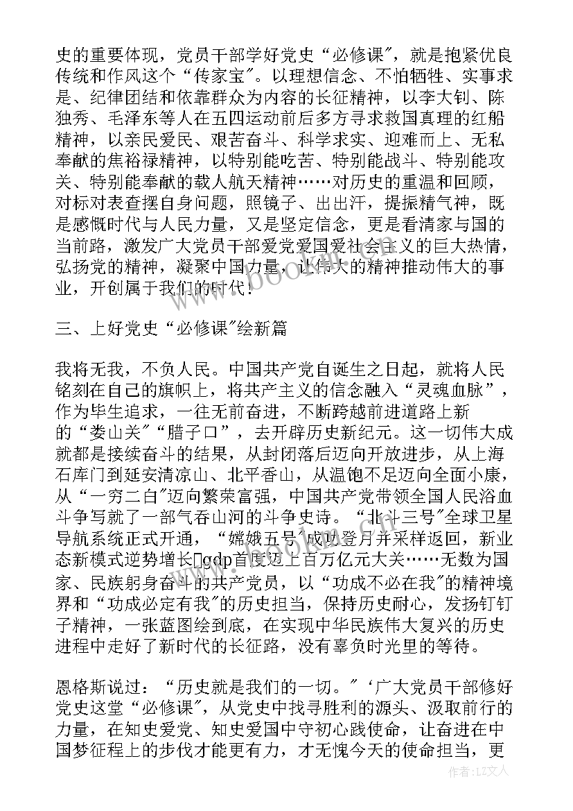 最新拥抱新时代会议内容 践行新思想拥抱新时代发言稿(实用5篇)