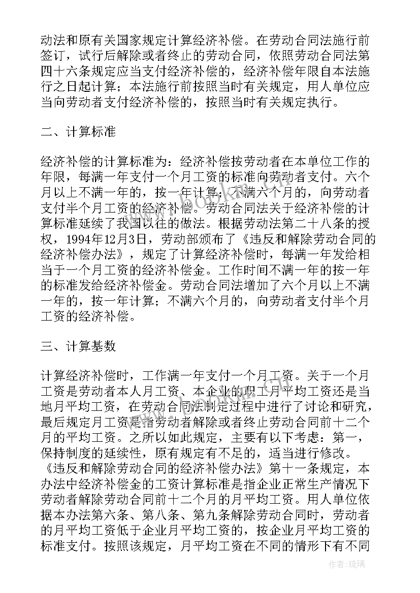 合同法第条 劳动合同法第五十条(通用5篇)