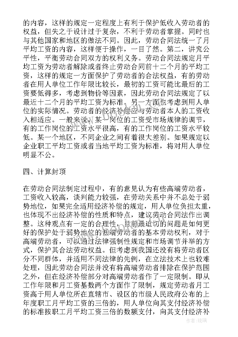 合同法第条 劳动合同法第五十条(通用5篇)