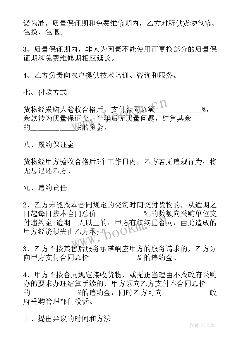 最新运输合同属于采购合同吗 采购货物的运输合同(通用5篇)