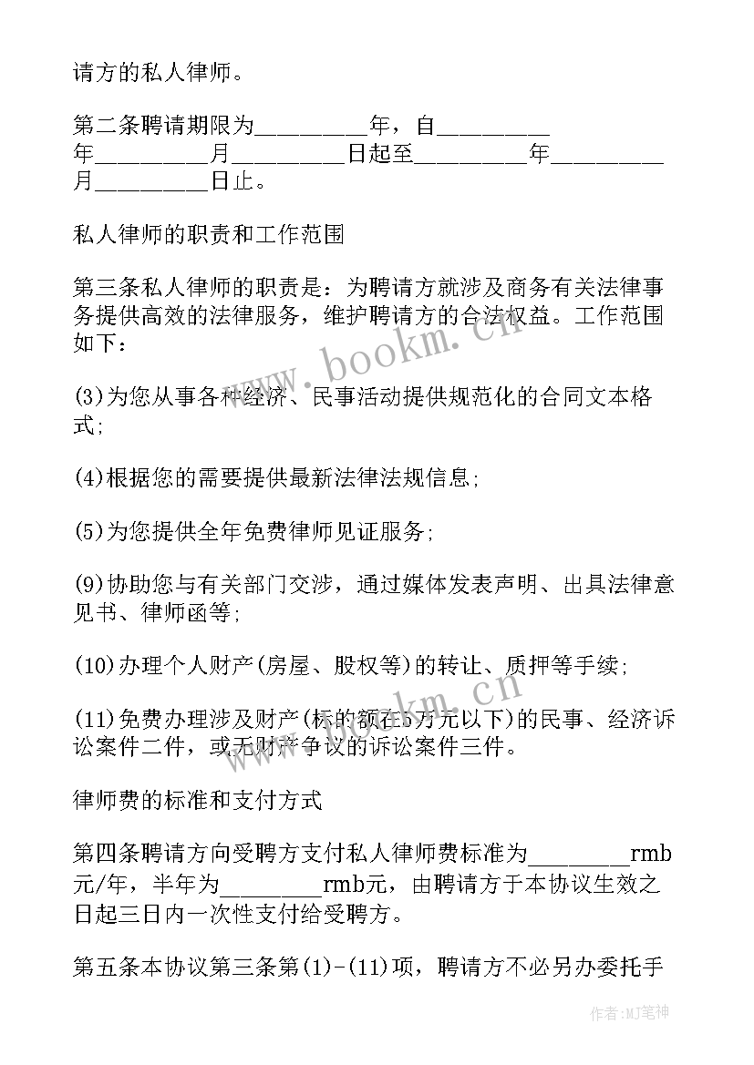 2023年法定代表人合同授权委托书(优秀5篇)