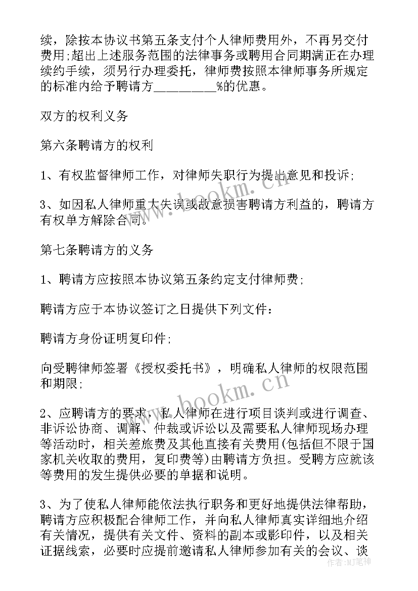 2023年法定代表人合同授权委托书(优秀5篇)