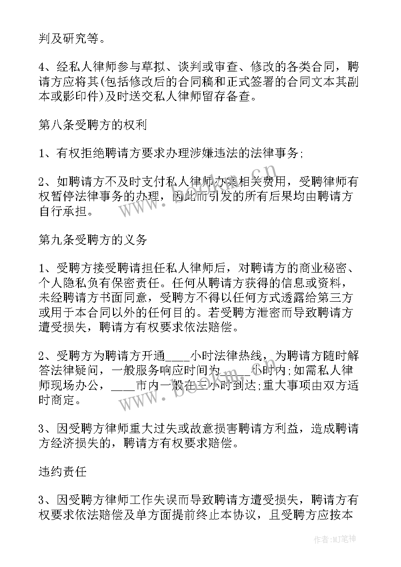 2023年法定代表人合同授权委托书(优秀5篇)