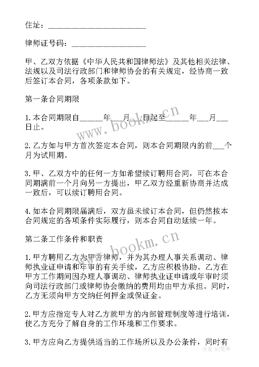 2023年法定代表人合同授权委托书(优秀5篇)