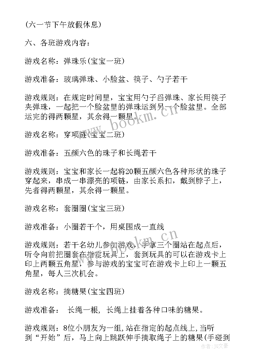 2023年幼儿艺术活动包括哪些 幼儿环保活动方案幼儿活动(精选5篇)