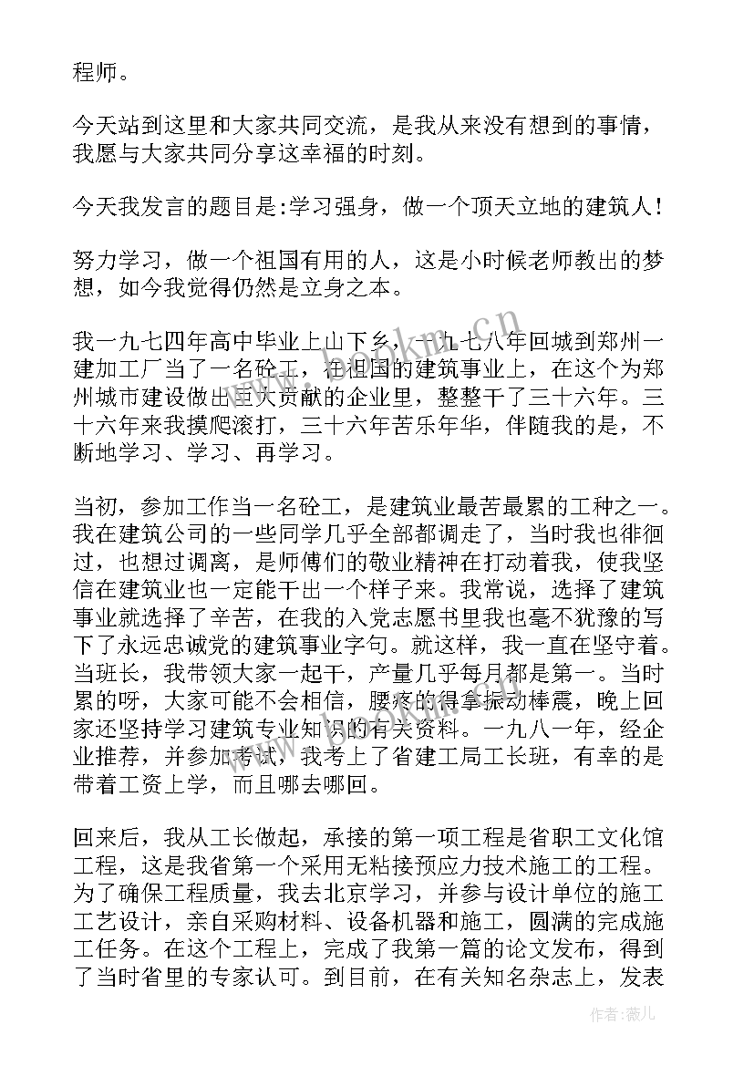 财务劳模事迹材料(优秀5篇)