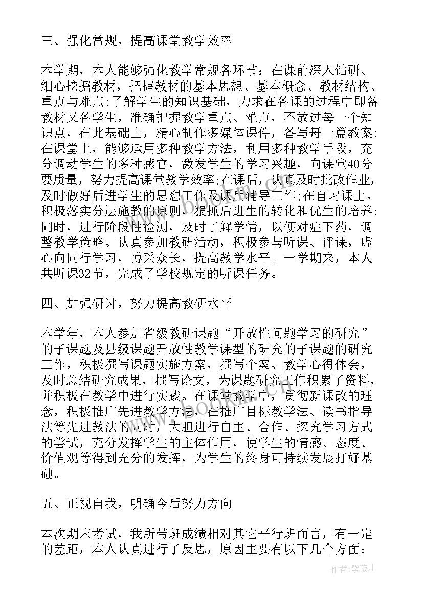 2023年初三数学老师工作计划(精选10篇)