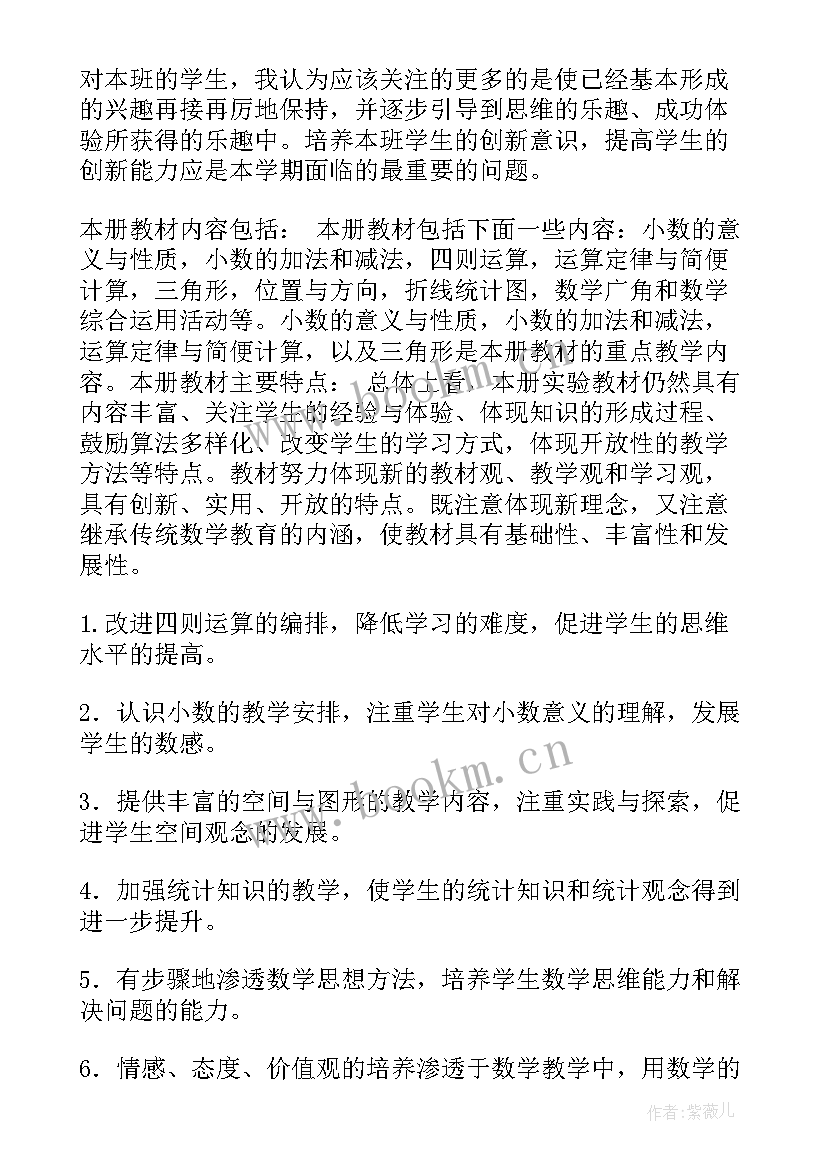 2023年初三数学老师工作计划(精选10篇)