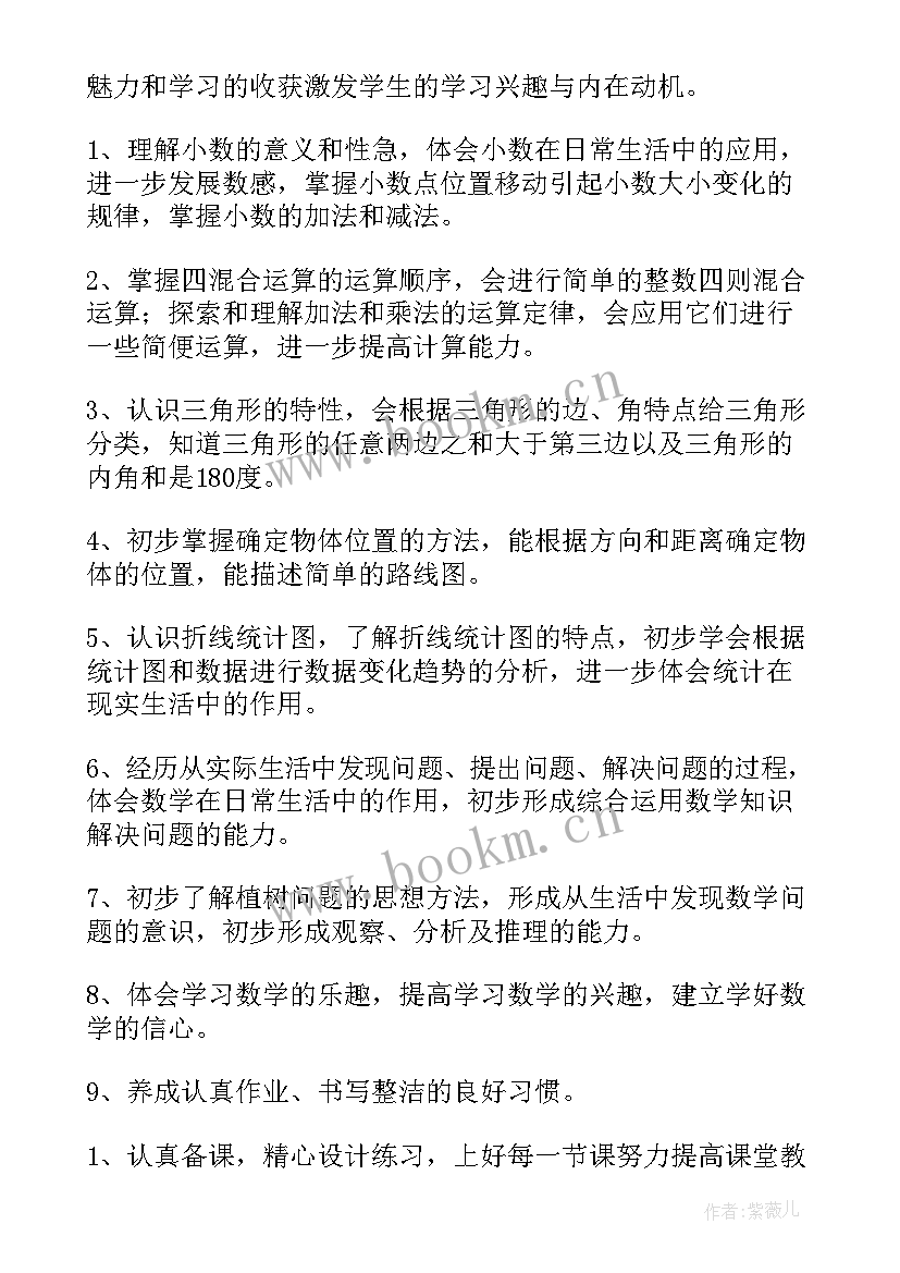 2023年初三数学老师工作计划(精选10篇)