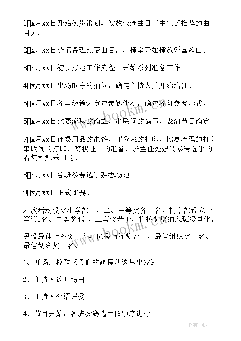 最新校园国庆活动 学校庆祝国庆节活动方案(优秀5篇)