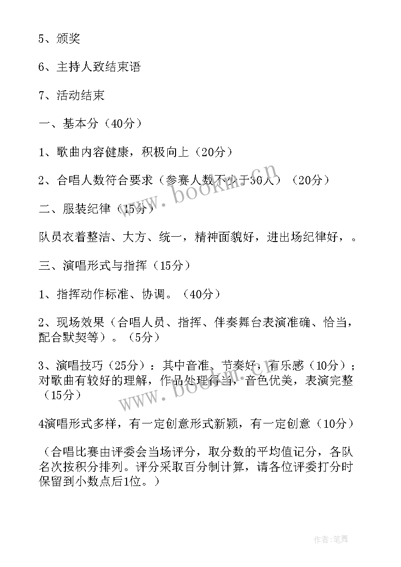 最新校园国庆活动 学校庆祝国庆节活动方案(优秀5篇)