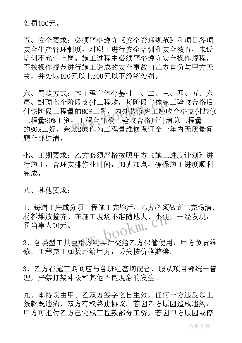 最新包工包料工程合同 工程施工承包合同包工包料(优秀5篇)