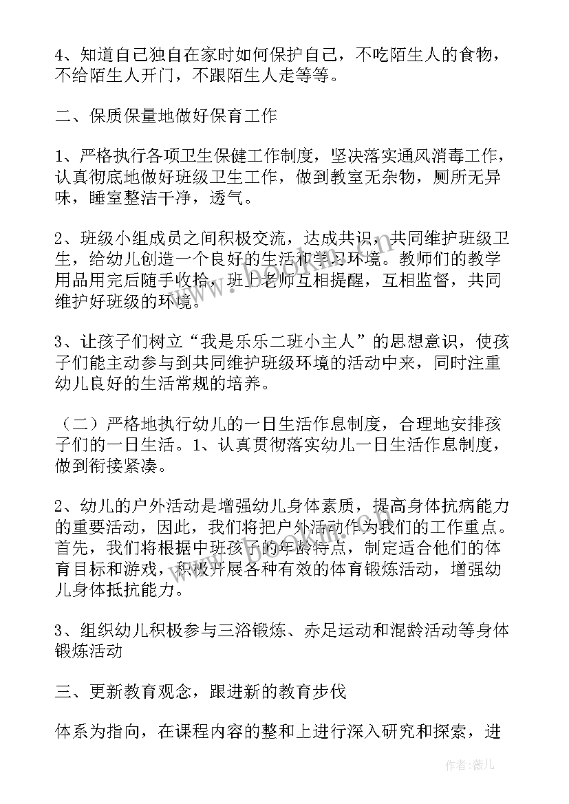 最新大班下学期月计划表内容 幼儿园大班下学期教学计划表(大全5篇)