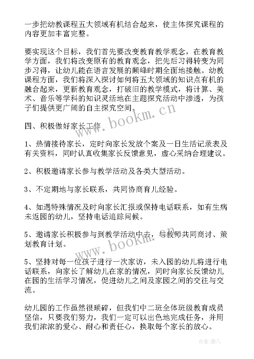 最新大班下学期月计划表内容 幼儿园大班下学期教学计划表(大全5篇)