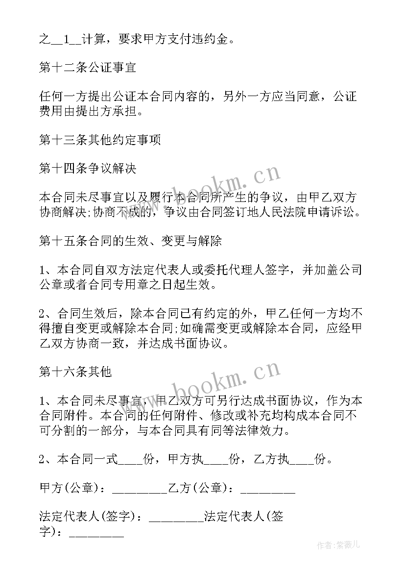 2023年企业间借款协议书(汇总10篇)