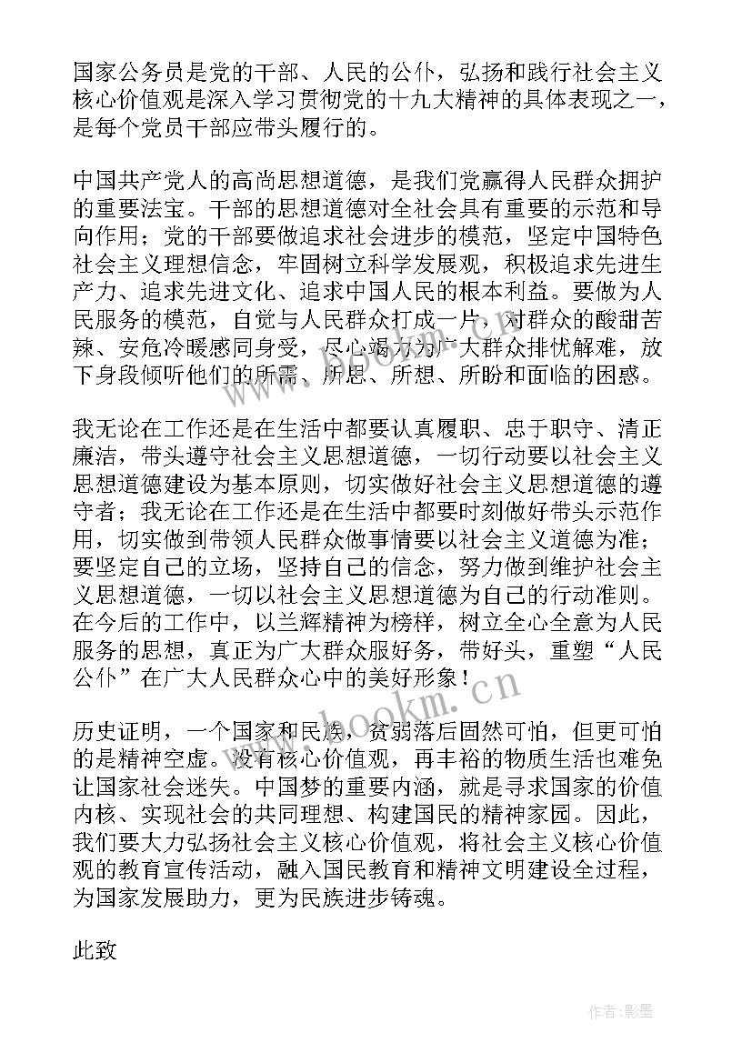 预备党员发展对象思想汇报 发展对象的思想汇报(大全5篇)