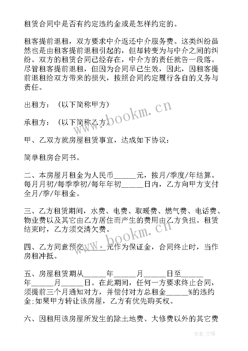 乙方提前解除租房合同违法吗 提前解除租房合同(大全5篇)