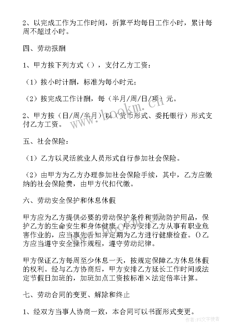 2023年应届生未毕业劳动合同书有效吗 应届毕业生劳动合同(大全5篇)