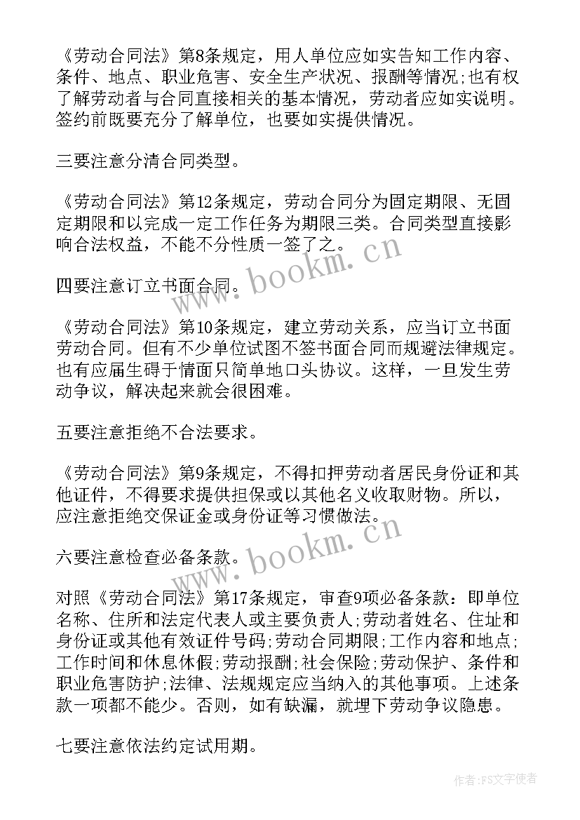 2023年应届生未毕业劳动合同书有效吗 应届毕业生劳动合同(大全5篇)