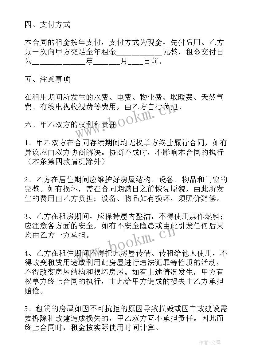 2023年浙江公立医院招聘 浙江房屋租赁合同(通用7篇)