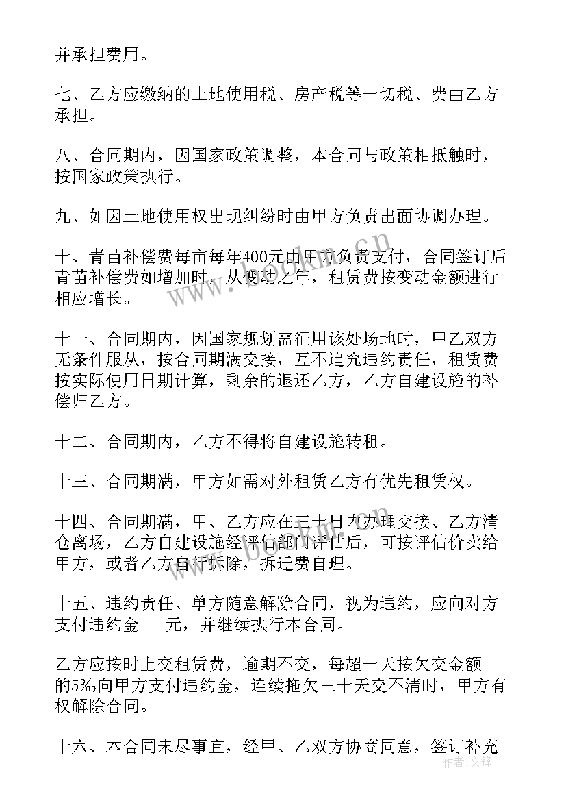 2023年浙江公立医院招聘 浙江房屋租赁合同(通用7篇)