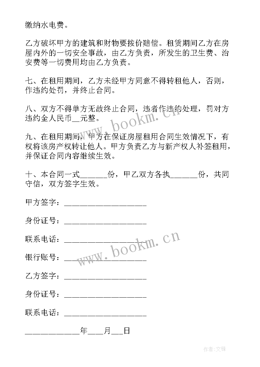 2023年浙江公立医院招聘 浙江房屋租赁合同(通用7篇)