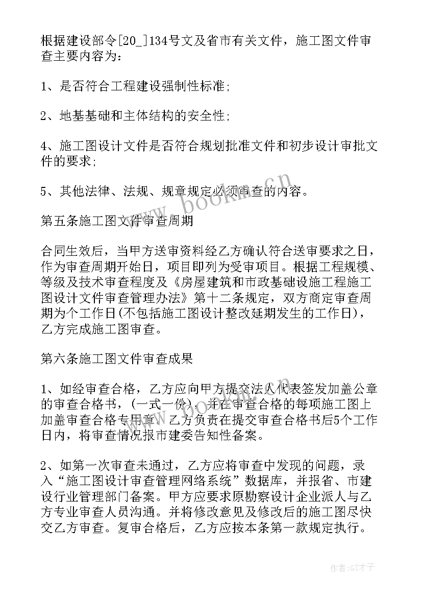 合同履约审计(通用7篇)