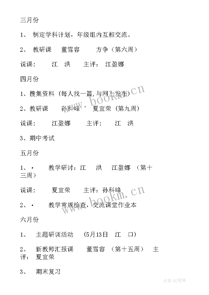 2023年小学数学教学计划的指导思想(实用5篇)