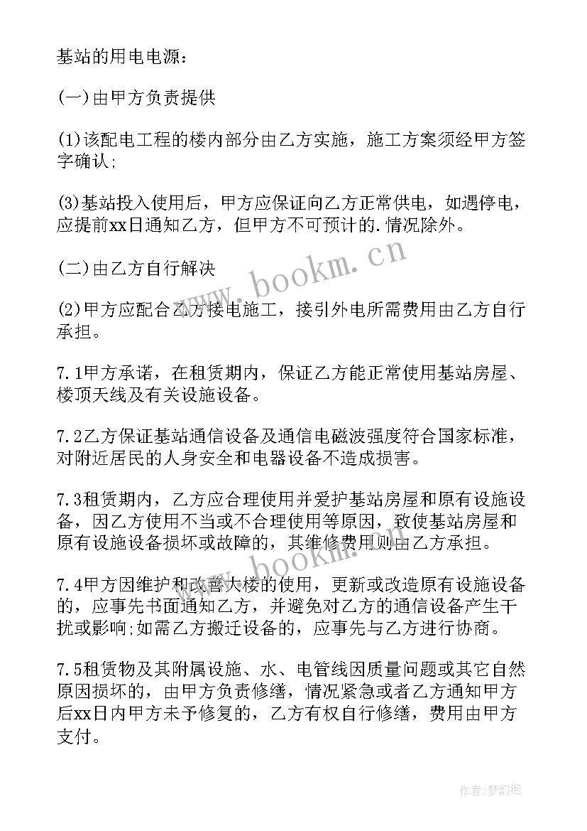 2023年移动劳动合同制员工(大全5篇)