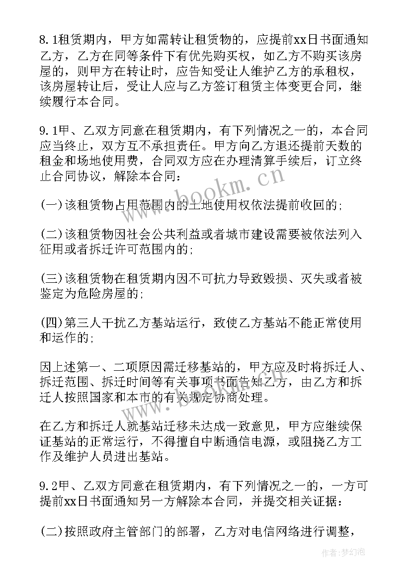 2023年移动劳动合同制员工(大全5篇)