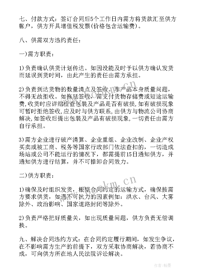 最新润滑油销售合同版 工业润滑油销售合同(精选5篇)