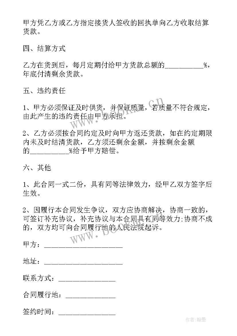 最新润滑油销售合同版 工业润滑油销售合同(精选5篇)