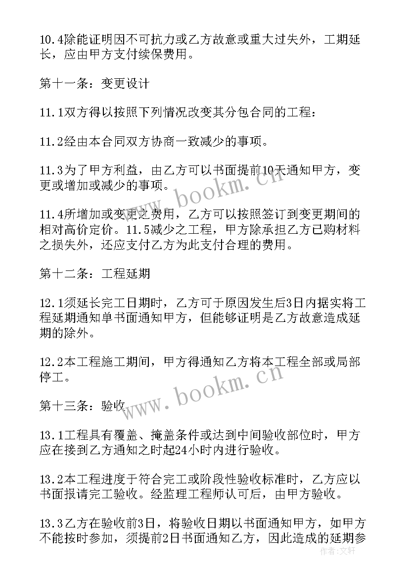 2023年合同的可行性包括(通用5篇)